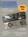 Блок питания/драйвер для светодиодной ленты 350w 12v/Источник постоянного напряжения GDLI-S-350-IP20-12 с вентилятором