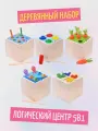 Развивающий деревянный набор Логический центр 5в1, для детей, из дерева