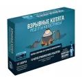 Настольная игра Взрывные котята: Рецепты котострофы