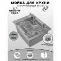 Мойка для кухни нержавеющая 40х50, рифленая. Сифон с ситечком, дозатор, коландер.