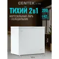 Морозильная камера CENTEK CT-1793: 200л / Тихая/ 2 в 1 ларь-холодильник/2 корзины/A