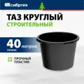 Таз круглый строительный Сибртех 40 л 814407
