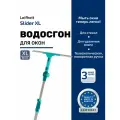 Водосгон для мытья окон Leifheit Slider XL с телескопической ручкой до 2 м
