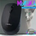 Мышка компьютерная беспроводная Smartbuy ONE 202AG-K, черный