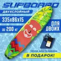 Надувная Сап-доска SKATINGER crazy tribe (SUP board) двухслойная 335*84*15см