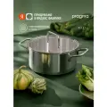 Кастрюля из нержавеющей стали Pragma Folag 3 л крышка в комплекте, индукция