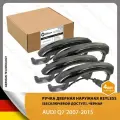 Ручка дверная наружная KEYLESS бесключевой доступ (Комплект 4 шт.) Чёрная - для AUDI Q7 2007-2015 , ауди КУ 7 2007-2015 ORIGANA ORHKL004K4