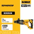 Аккумуляторный бесщеточный перфоратор DEWALT, 18 В, 3 Дж, 4300 уд/мин, 1165 об/мин, без АКБ и ЗУ, DCH263N