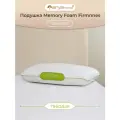 Подушка ортопедическая для сна 40х60х13 Arya Memory Foam Firmnnes Hard с эффектом памяти жесткая