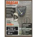 Форелевый телескопический треугольный подсак 210см