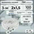 Удлинитель силовой PREMIUM CABLE кабель ПВС 2х1,5 белый, с 3 розетками на рамке, 100 м для электроприборов в бухте
