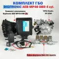 Комплект ГБО (4 цилиндра): AEB MP48 OBD, Nordic XP, IG1 Apache