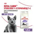 Сухой корм Royal Canin Sterilised 7+ для стерилизованных кошек и кастрированных котов старше 7 лет Птица, 1,5 кг х 2 шт.