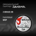 Плетёный шнур Daiwa J-braid X8 0,06мм. PE-0.6 4кг. 150м. Dark Green