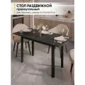 Стол кухонный обеденный раздвижной прямоугольный, Креатель, 110х140х70х75 см