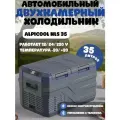 Автомобильный холодильник компрессорный в машину NLS 35 л