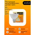 (20 шт.) Светодиодная лампочка Ecola MR16 GU5.3 220V 7W 4200K 4K 48x50 матов. M2RV70ELC Нейтральный белый. Цоколь GU5.3