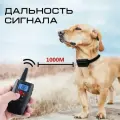 Электронный ошейник для собак антилай PD526