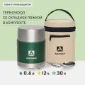 Термос для вторых блюд с широким горлом 0,6 л Арктика 306А, металлический, с ложкой и чехлом