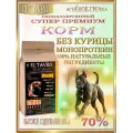 Сухой корм ELTAVRO (эльтавро) для собак средних и крупных пород ягнёнок с гречкой 17кг гипоаллергенный/без курицы