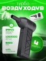 Воздуходувка аккумуляторная портативная ручная мощная, для компьютера, уборки, чистки автомобиля, розжига мангала, листьев
