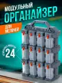 Органайзер для мелочей BLOCKER Expert модульный, 24 модуля 31х15,4х43,5 см, (серо-свинцовый/оранжевый) 3951