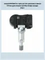 Новый 68078861ac tpms датчик давления в шинах 315 мгц для chrysler pacifica dodge avenger jeep c