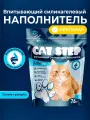 Наполнитель для кошачьего туалета силикагелевый CAT STEP Arctic Blue 7,6 л