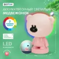 Ночник детский настольный 7 режимов, ФОТОН Медвежонок, розовый