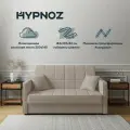 Раскладной диван-кровать HYPNOZ Grenada, Светло-бежевый, 154х103х92