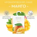 Саше ароматическое для дома Манго Ориджиналс