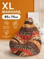 Кресло-мешок Пуффбери «Груша», размер XL маленький, Жаккард Африкан