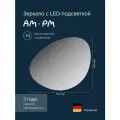 Зеркало универсальное AM.PM X-Joy 80 см, интерьерная LED-подсветка по периметру, бесконтактный ИК-сенсор, еврокромка
