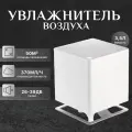 Увлажнитель воздуха Stadler Form Oskar O-020, традиционный, 3,5 л, белый