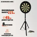 Дартс односторонний 45 см с 6 дротиками на напольной стойке DN02-502B