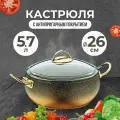 Кастрюля O.M.S. Collection 5,7 л с антипригарным покрытием с крышкой