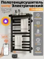 Электрическая вешалка для полотенец SIOYIE YV7ProW, 480 x 750 мм, с термостатом, черный, с подключением слева