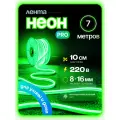 Неоновая светодиодная лента PJ Neon 7м, 8х16мм, 220В, IP 67, гибкий неон, зеленый, кратность реза 10 см