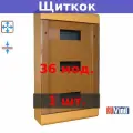 68036К Тусо Щиток о/п на 36 мод. с двер. 520х303х117,5мм (коричневый).
