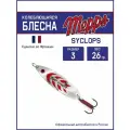 Колеблющаяся блесна для рыбалки Mepps SYCLOPS AG/ROUGE №3 (26г). Приманка на щуку, окуня, форель