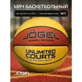 Баскетбольный мяч Jogel UNLIMITED COURTS, размер 7
