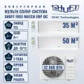 Инверторная мульти сплит-система SHUFT на 2 комнаты FMI-32-4/N8 SFMS/I-12+18 НB