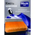 Кисть малярная для краски и лака 120* 25 мм широкая, DECOR 870-125