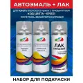 Набор для покраски авто: автоэмаль 070(D) и лак для Toyota с правым рулем, Белый перламутр