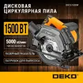 Дисковая циркулярная пила DEKO,1500Вт, 165мм, лазерный указатель, 5000 об/мин