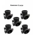 Седелка пнд d 63 X 3/4 комплект 5 штук VALFEX
