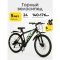 Велосипед горный взрослый, детский Skill Bike, колеса 26 дюймов, рама 17 дюймов