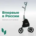 Костыль/роллатор локтевой на колесах BALMY DRW001 для пожилых людей