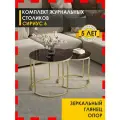 Журнальный стол Сириус 6 (03) Темный камень/Золото
