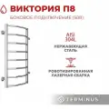 Полотенцесушитель водяной Terminus Виктория П8 400x800 с боковым подключением 500